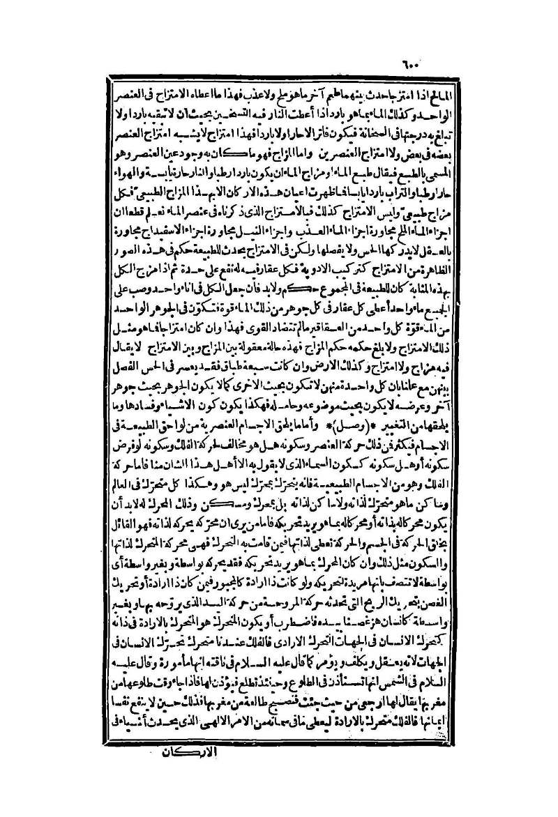 futmak.com - Page 600 - from part Two of the second Boulaq edition